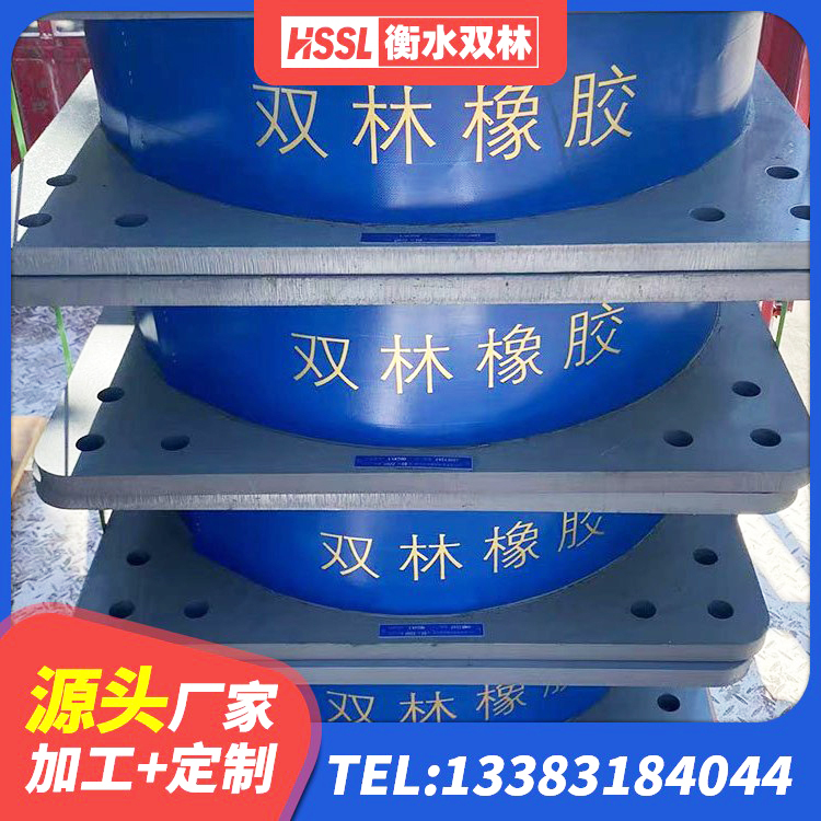 濠江区隔震支座LNRY 濠江区高阻尼隔震支座HDR600 濠江区大型减震支座 濠江区LRB800铅芯支座厂家 - 第7张